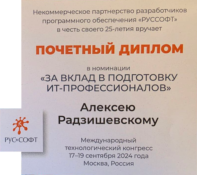 Награды и достижения